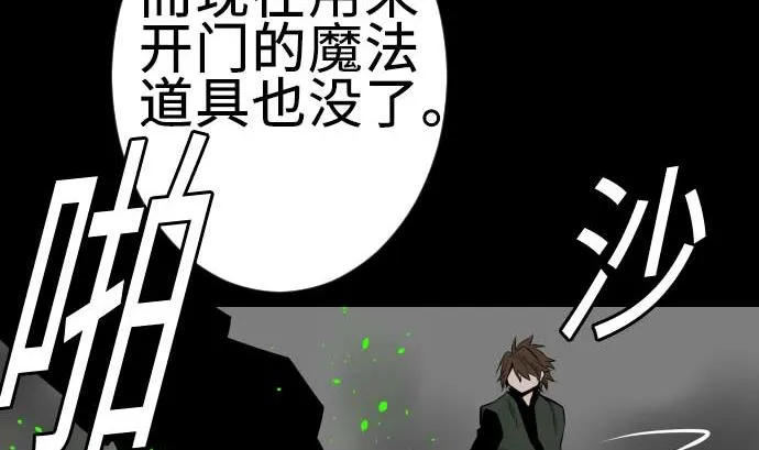 第98话 死地 第64页