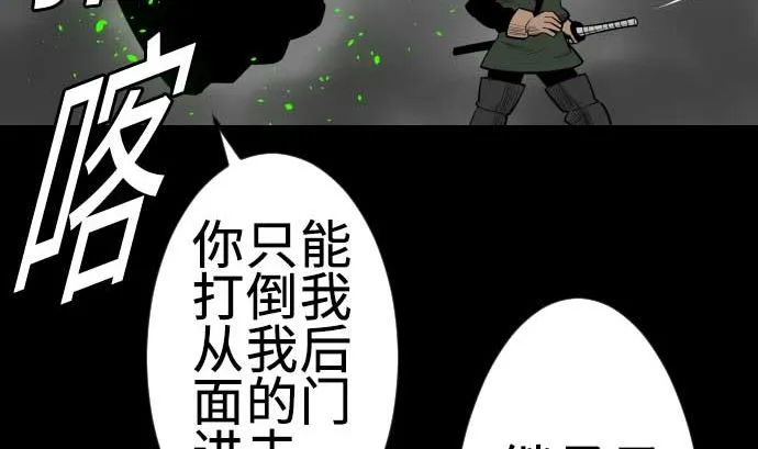 第98话 死地 第65页
