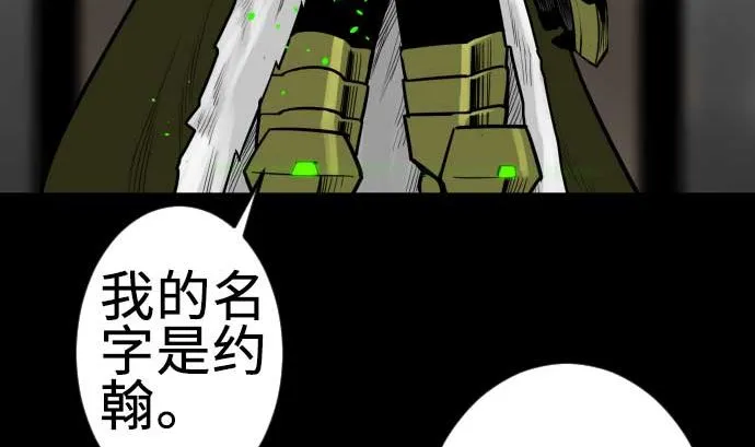 第98话 死地 第68页