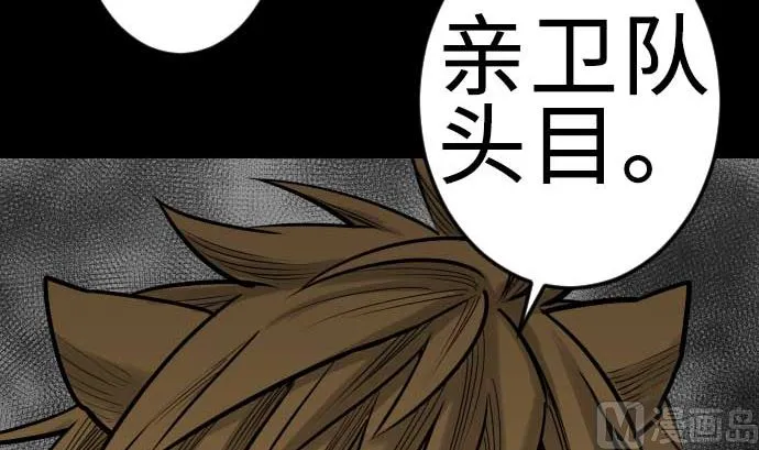 第98话 死地 第69页