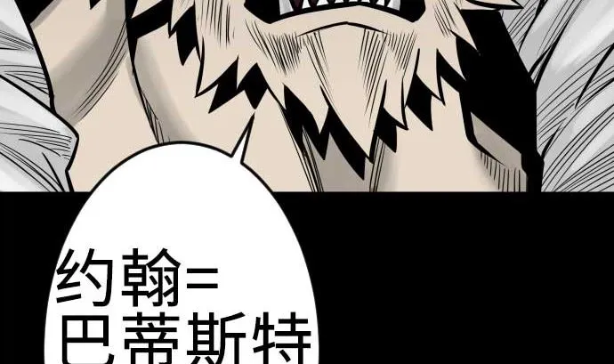 第98话 死地 第71页