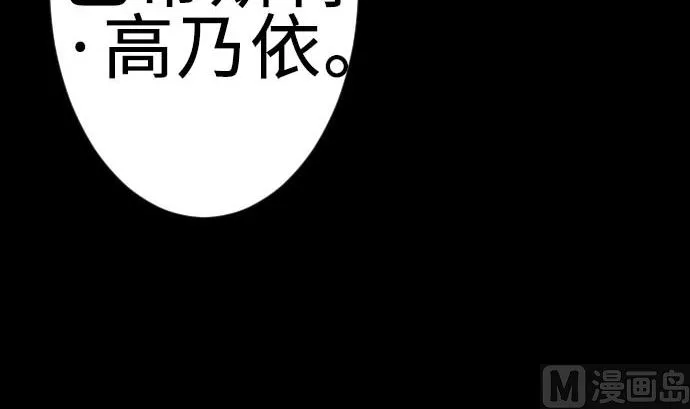 第98话 死地 第72页