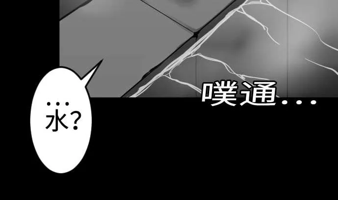 第98话 死地 第74页