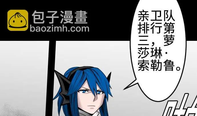 第98话 死地 第77页