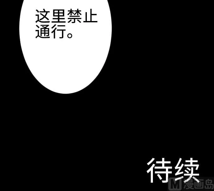 第98话 死地 第81页