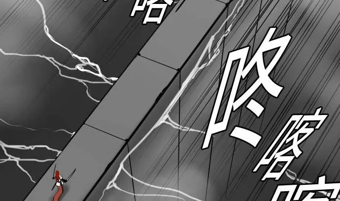 第99话 蕾其娜对罗莎琳 第13页