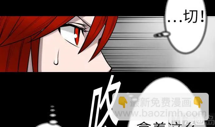 第99话 蕾其娜对罗莎琳 第15页