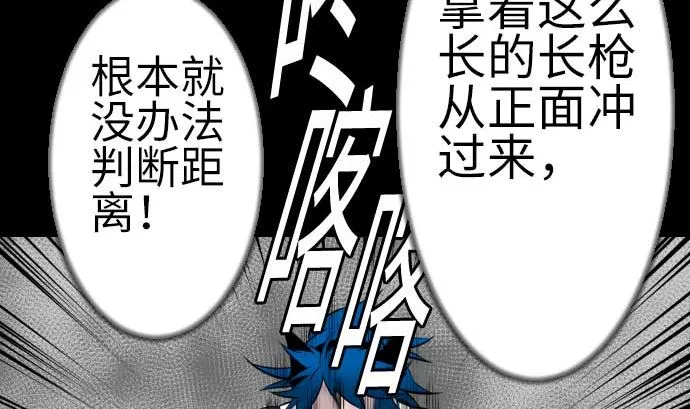 第99话 蕾其娜对罗莎琳 第16页