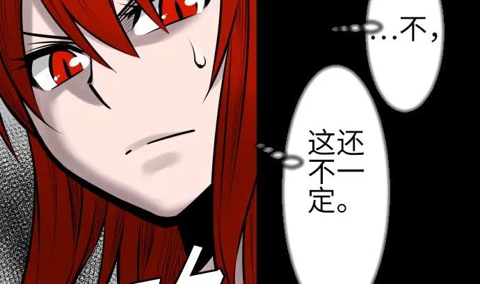 第99话 蕾其娜对罗莎琳 第22页