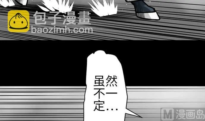 第99话 蕾其娜对罗莎琳 第24页