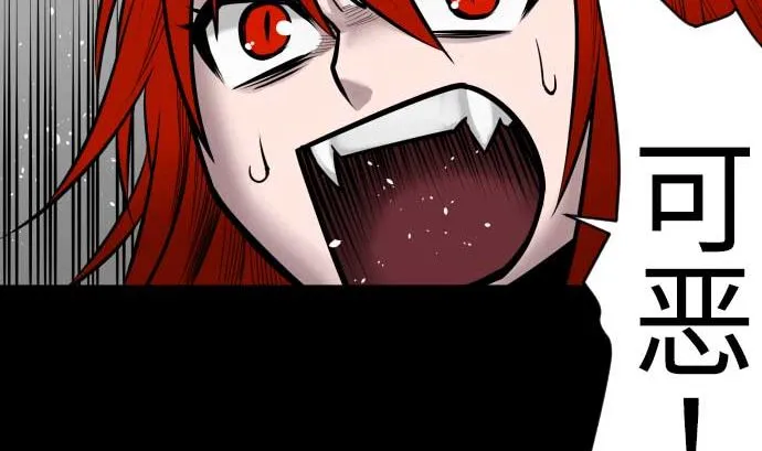 第99话 蕾其娜对罗莎琳 第28页