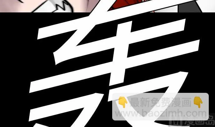 第99话 蕾其娜对罗莎琳 第30页