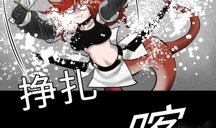 第99话 蕾其娜对罗莎琳 第38页