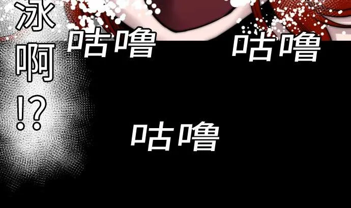 第99话 蕾其娜对罗莎琳 第40页