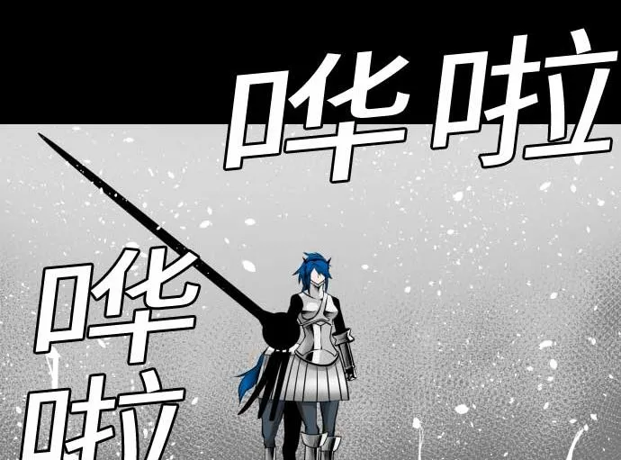 第99话 蕾其娜对罗莎琳 第43页