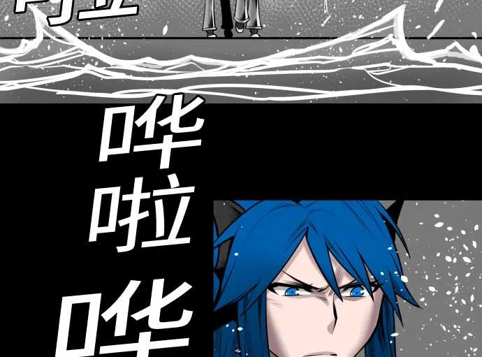第99话 蕾其娜对罗莎琳 第44页