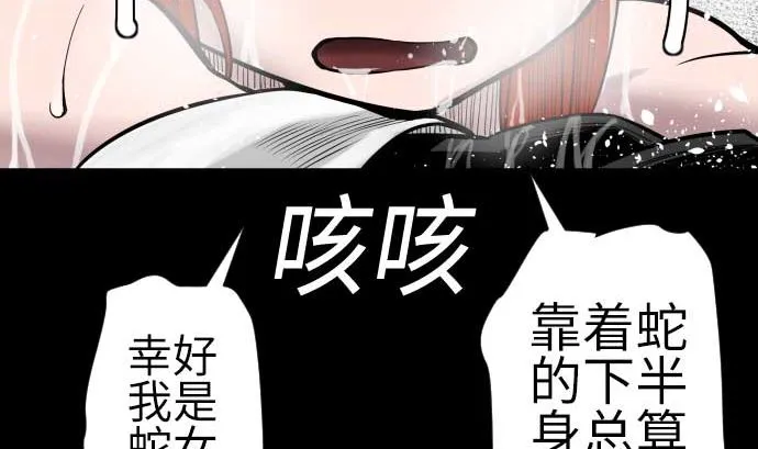 第99话 蕾其娜对罗莎琳 第56页