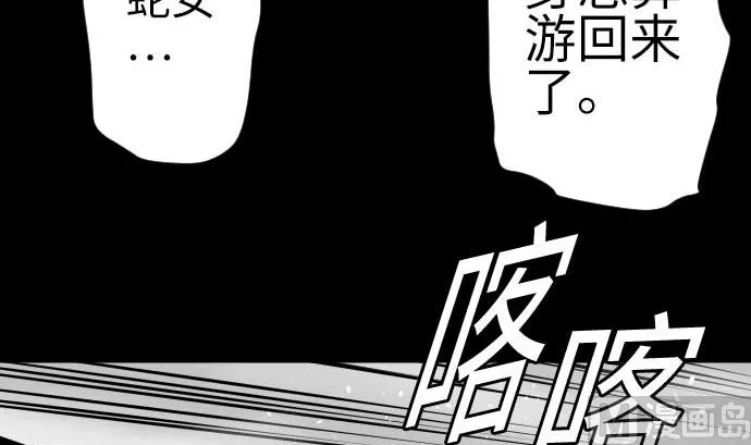 第99话 蕾其娜对罗莎琳 第57页