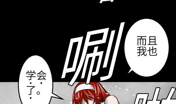 第99话 蕾其娜对罗莎琳 第61页