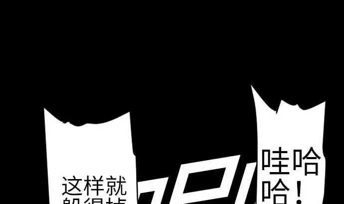 第99话 蕾其娜对罗莎琳 第64页