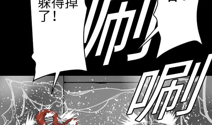 第99话 蕾其娜对罗莎琳 第65页