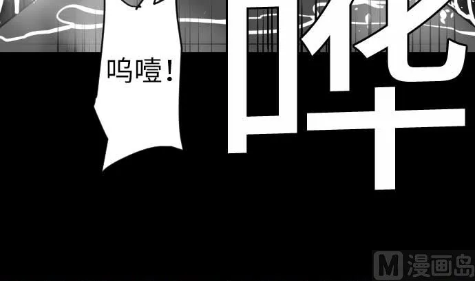 第99话 蕾其娜对罗莎琳 第78页