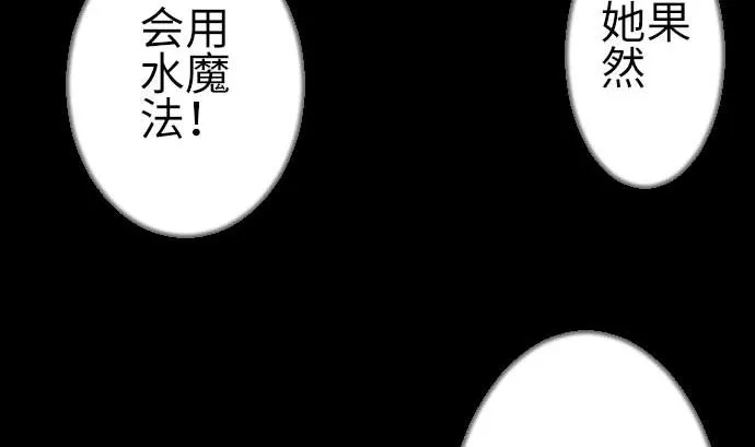 第99话 蕾其娜对罗莎琳 第80页