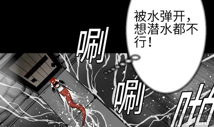 第99话 蕾其娜对罗莎琳 第81页