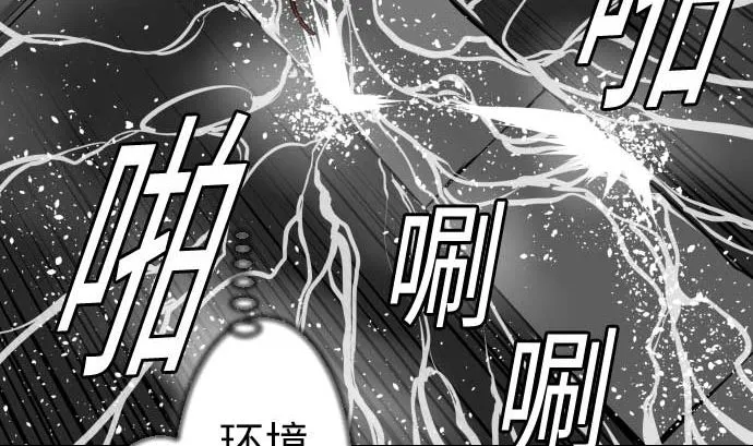第99话 蕾其娜对罗莎琳 第82页