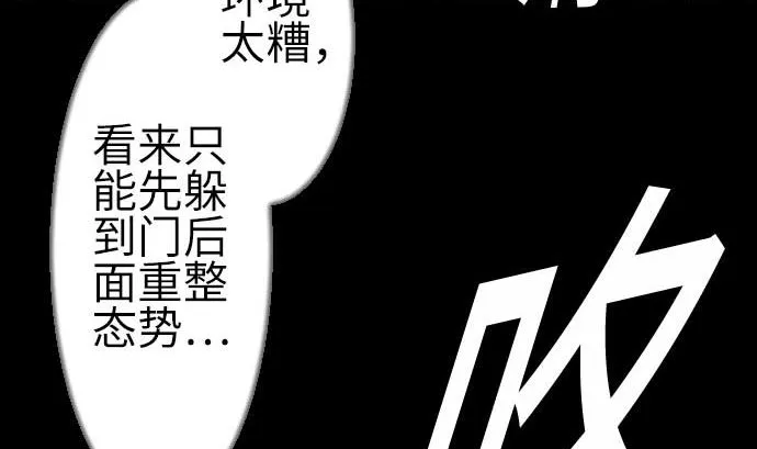 第99话 蕾其娜对罗莎琳 第83页