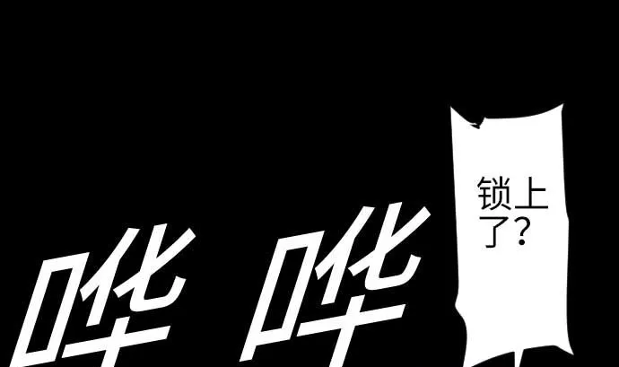 第99话 蕾其娜对罗莎琳 第86页