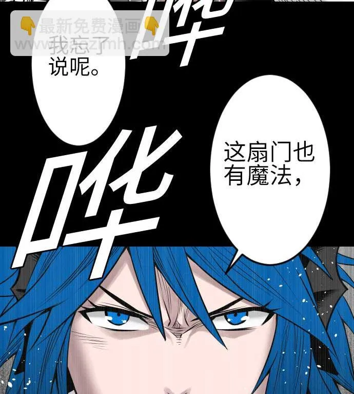 第99话 蕾其娜对罗莎琳 第88页