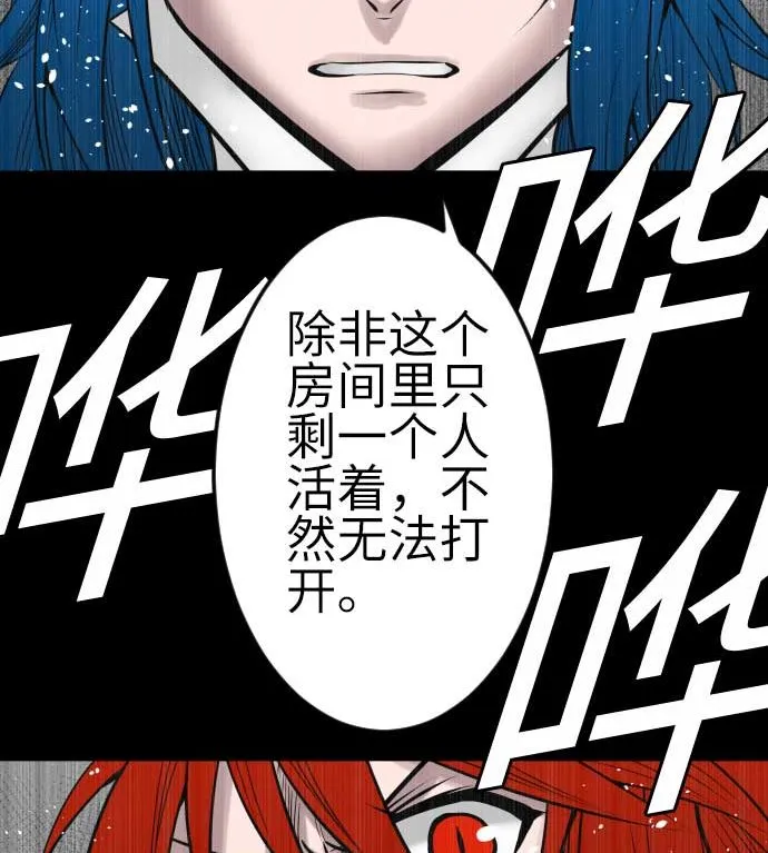 第99话 蕾其娜对罗莎琳 第89页