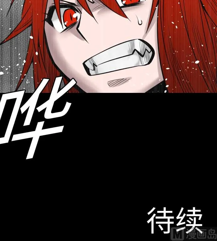 第99话 蕾其娜对罗莎琳 第90页