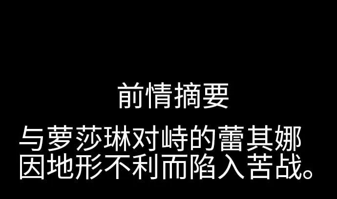 第100话 罗莎琳 索勒鲁 第1页
