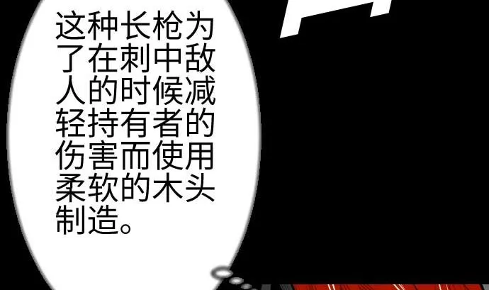 第100话 罗莎琳 索勒鲁 第23页
