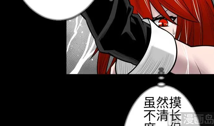 第100话 罗莎琳 索勒鲁 第24页