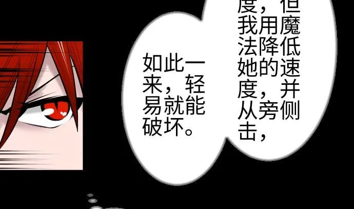 第100话 罗莎琳 索勒鲁 第25页