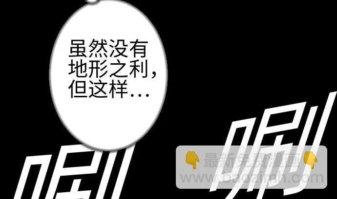 第100话 罗莎琳 索勒鲁 第26页