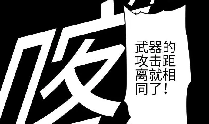 第100话 罗莎琳 索勒鲁 第29页