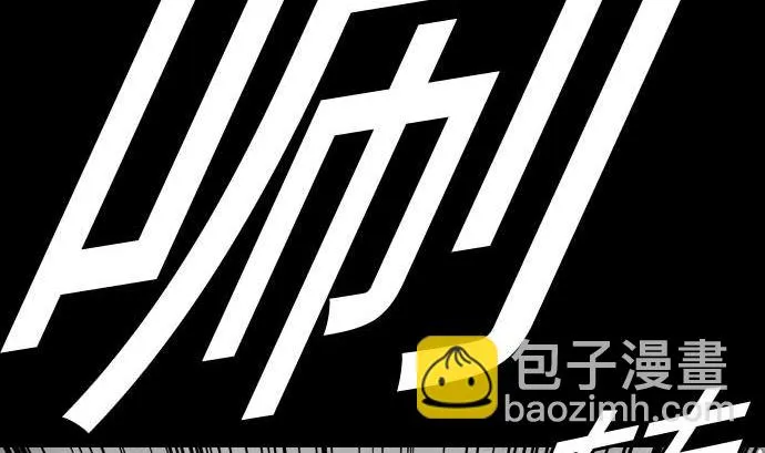 第100话 罗莎琳 索勒鲁 第37页