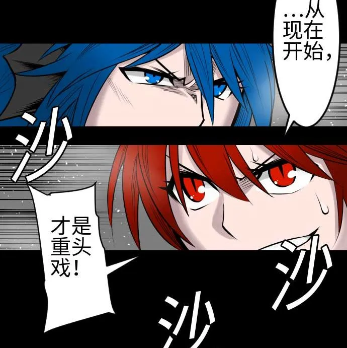 第100话 罗莎琳 索勒鲁 第40页
