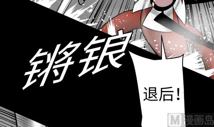 第100话 罗莎琳 索勒鲁 第54页