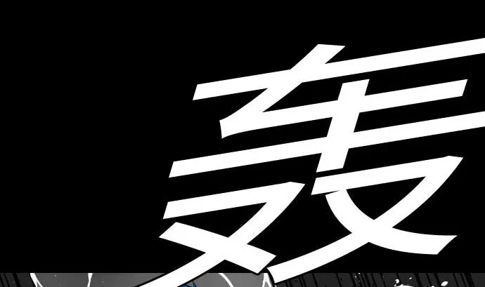 第100话 罗莎琳 索勒鲁 第56页