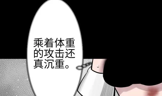 第100话 罗莎琳 索勒鲁 第62页