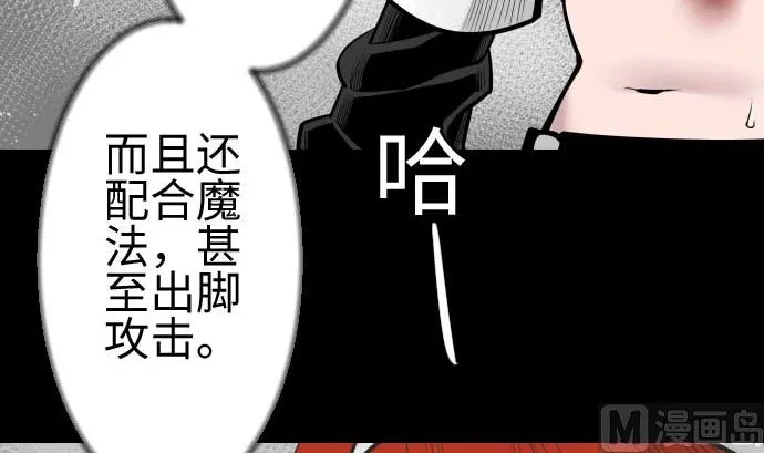 第100话 罗莎琳 索勒鲁 第63页