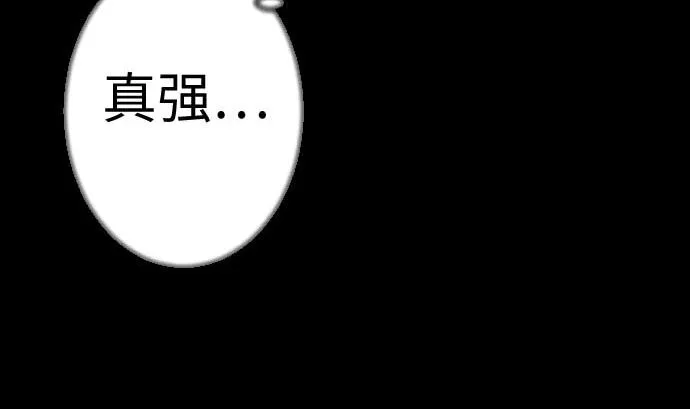第100话 罗莎琳 索勒鲁 第65页