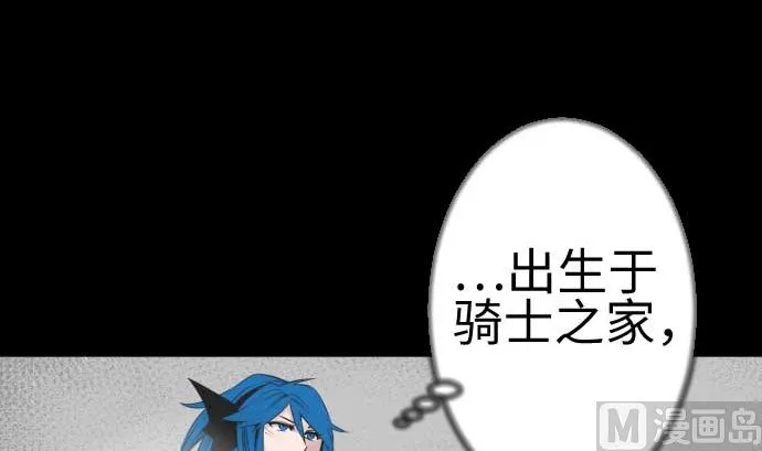 第100话 罗莎琳 索勒鲁 第66页