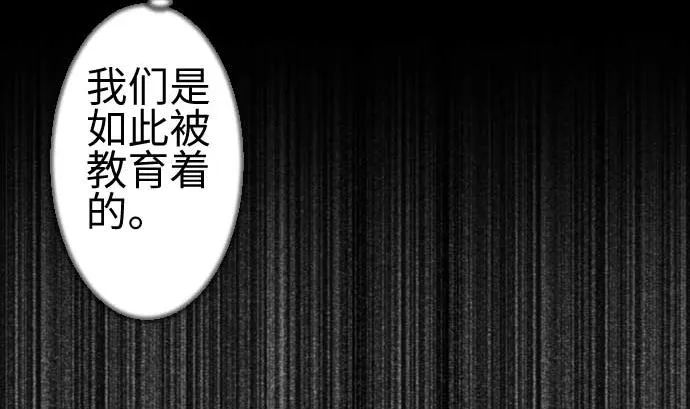 第100话 罗莎琳 索勒鲁 第68页