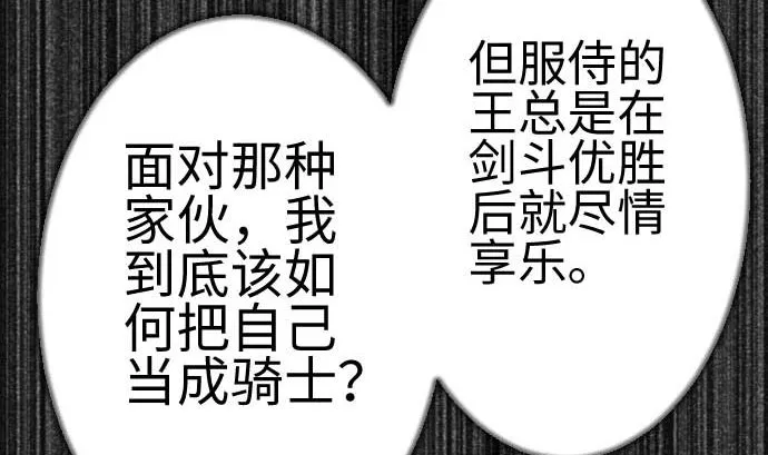第100话 罗莎琳 索勒鲁 第70页